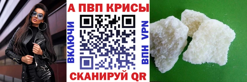 Alpha PVP СК  Болохово 