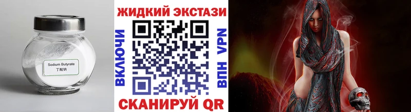 Бутират BDO Болохово