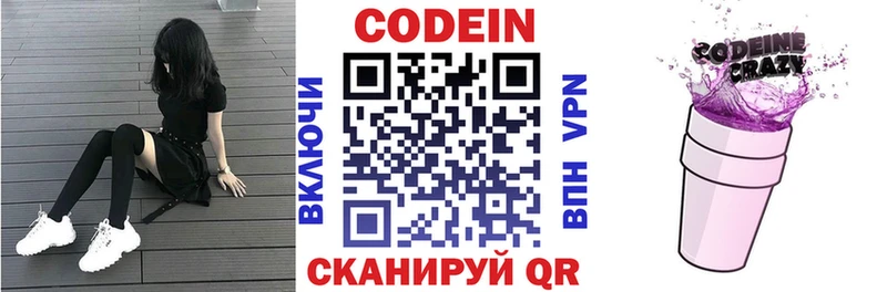 Codein Purple Drank  Болохово 