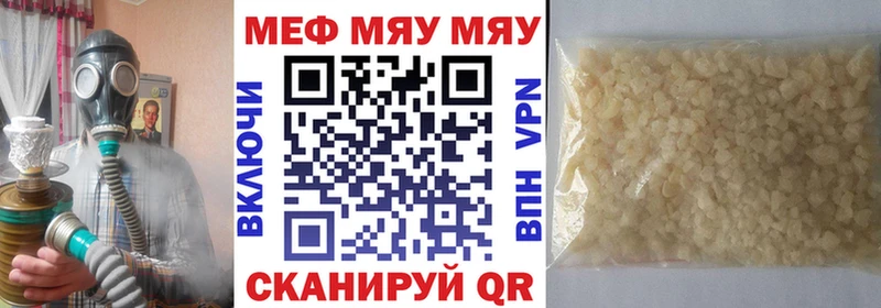 МЕФ кристаллы Болохово
