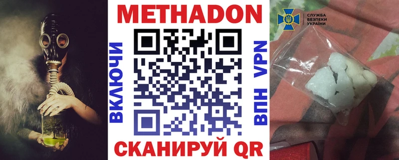 кракен ССЫЛКА Болохово МЕТАДОН methadone как найти наркотики