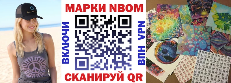 закладка  Болохово  Марки 25I-NBOMe 1,8мг 